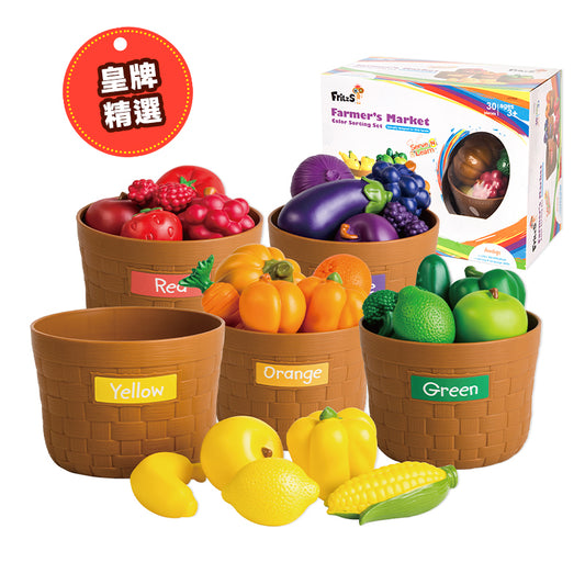 Serve N Learn - Farmer's Market Color Sorting Set | 農夫蔬果攤 | 早教分類教具