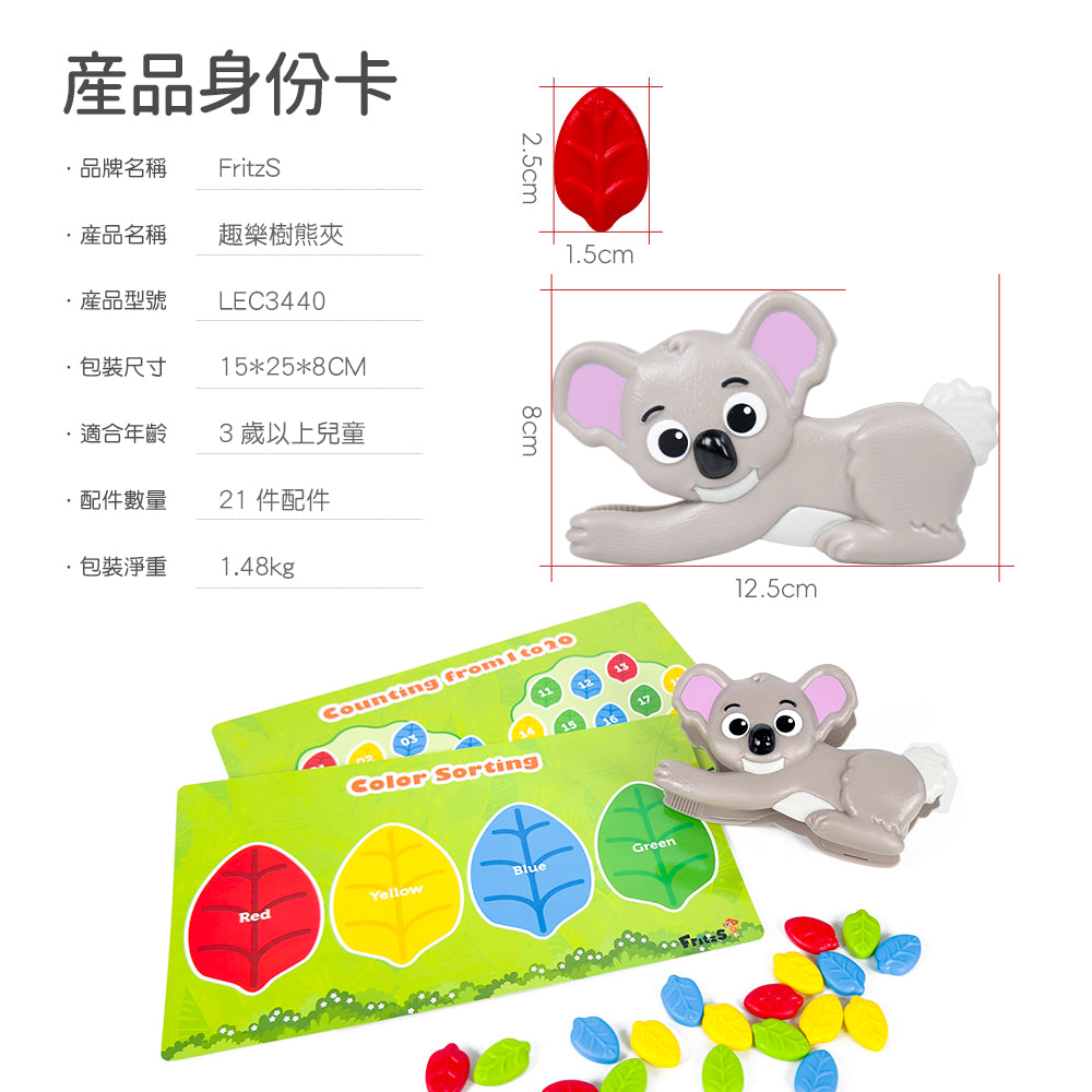 Fine Motor Fun Animal| 趣樂樹熊夾 | 小手肌訓練遊戲