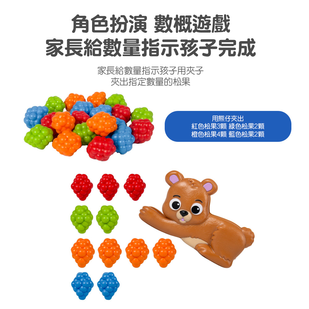 Bear the Fine Motor Fun Animal| 趣樂熊仔夾 | 早教小手肌教具