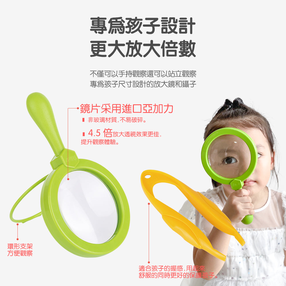 Nature Explorer - Big View Magnifier Set | 科學小工具|STEM早教科學教具