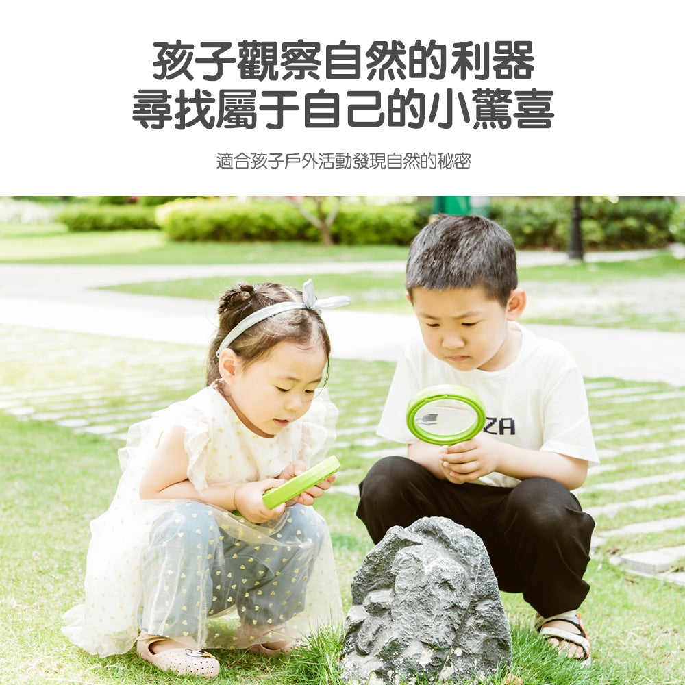 Nature Explorer - Big View Magnifier Set | 科學小工具|STEM早教科學教具