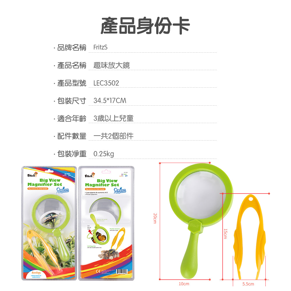 Nature Explorer - Big View Magnifier Set | 科學小工具|STEM早教科學教具